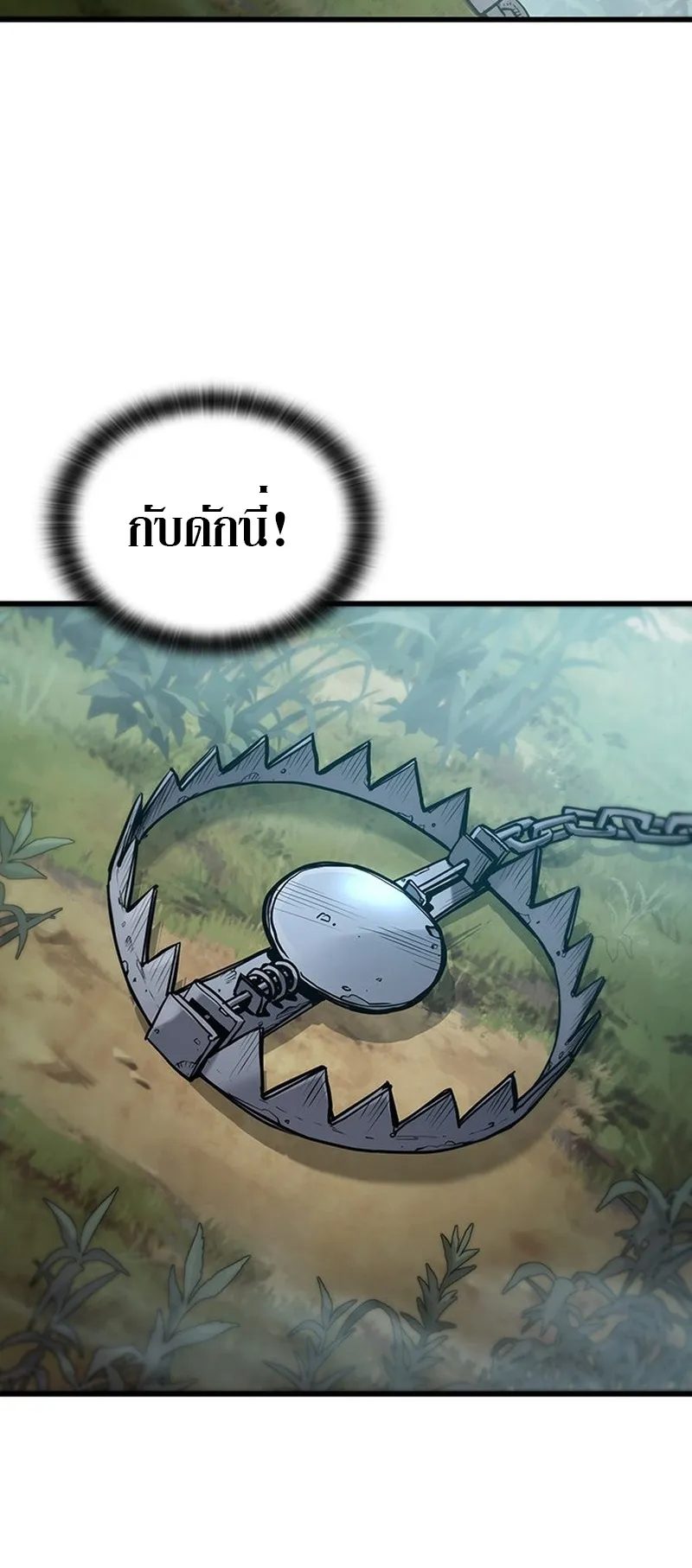 How a Demon Hunter Survives ตอนที่ 1 หน้า 27