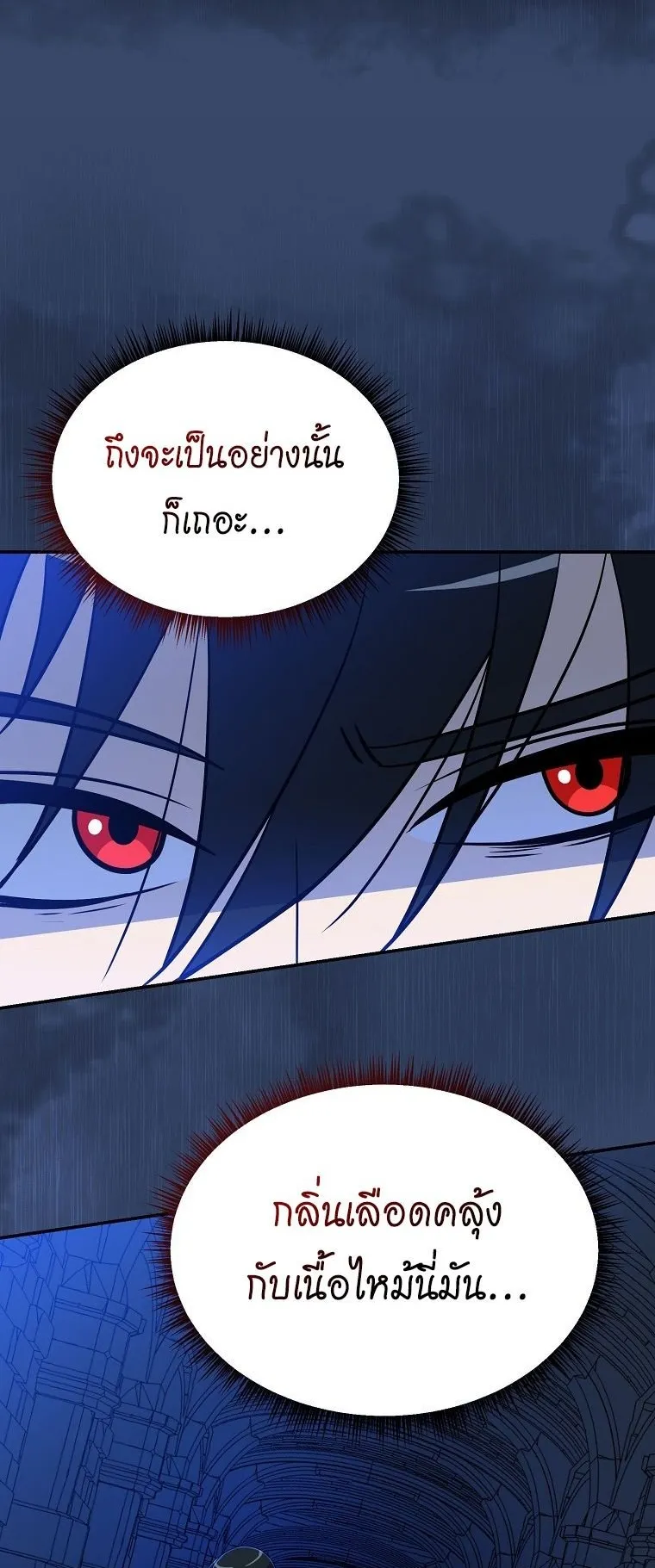 The Turn-Based Mage ตอนที่ 3 หน้า 65