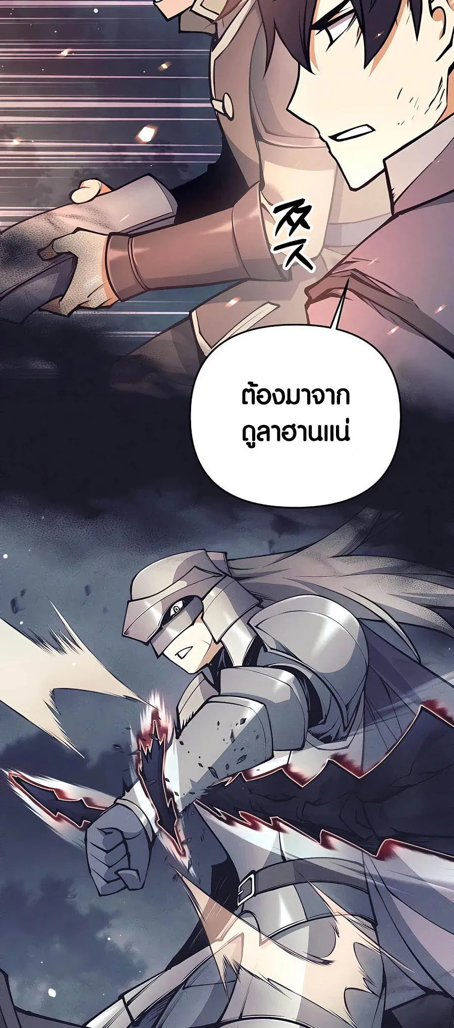 Trash of A Dark Fantasy ตอนที่ 15 หน้า 39