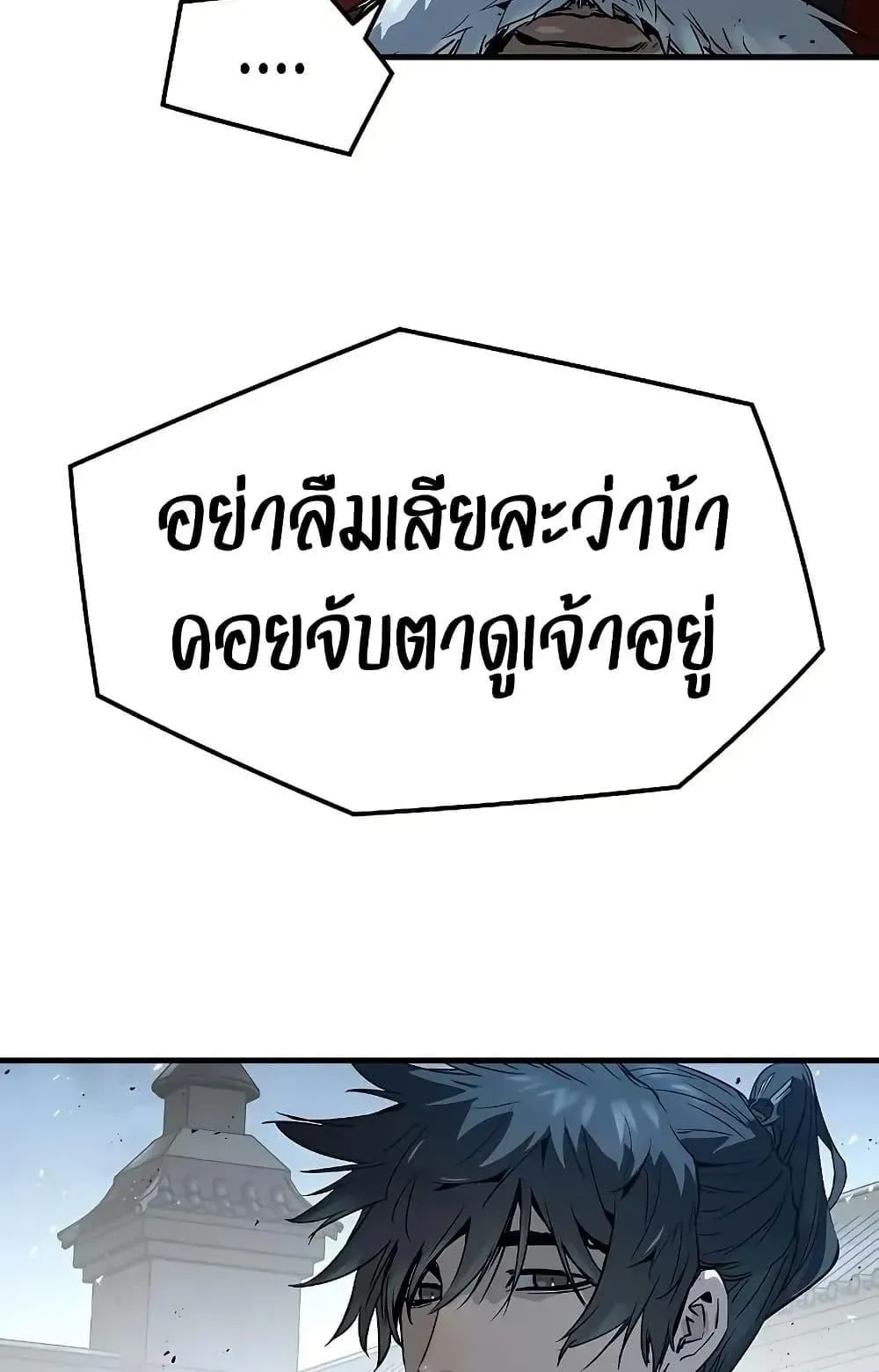 Absolute Regression ตอนที่ 89 หน้า 117