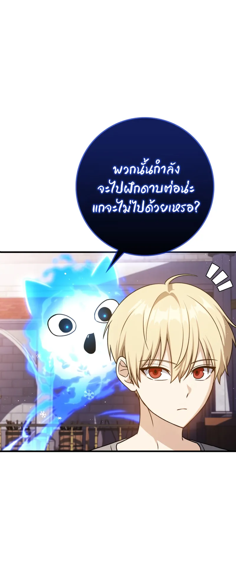 The Reincarnated Assassin Is a Swordmaster ตอนที่ 10 หน้า 79