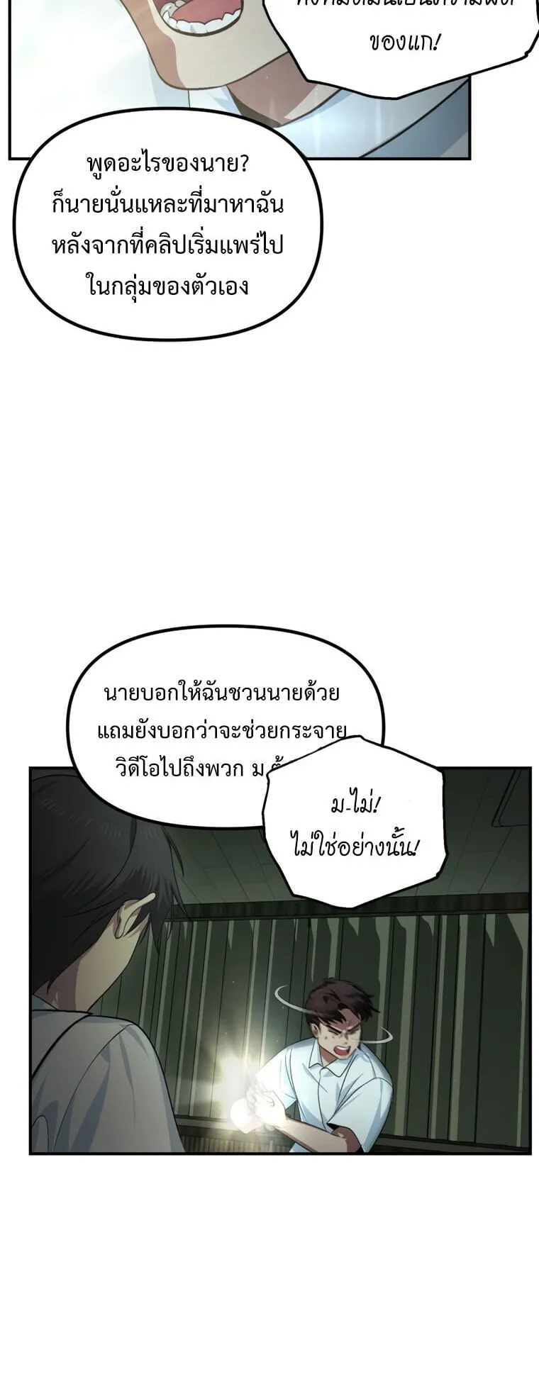 SSS-Class Suicide Hunter ตอนที่ 136 หน้า 24