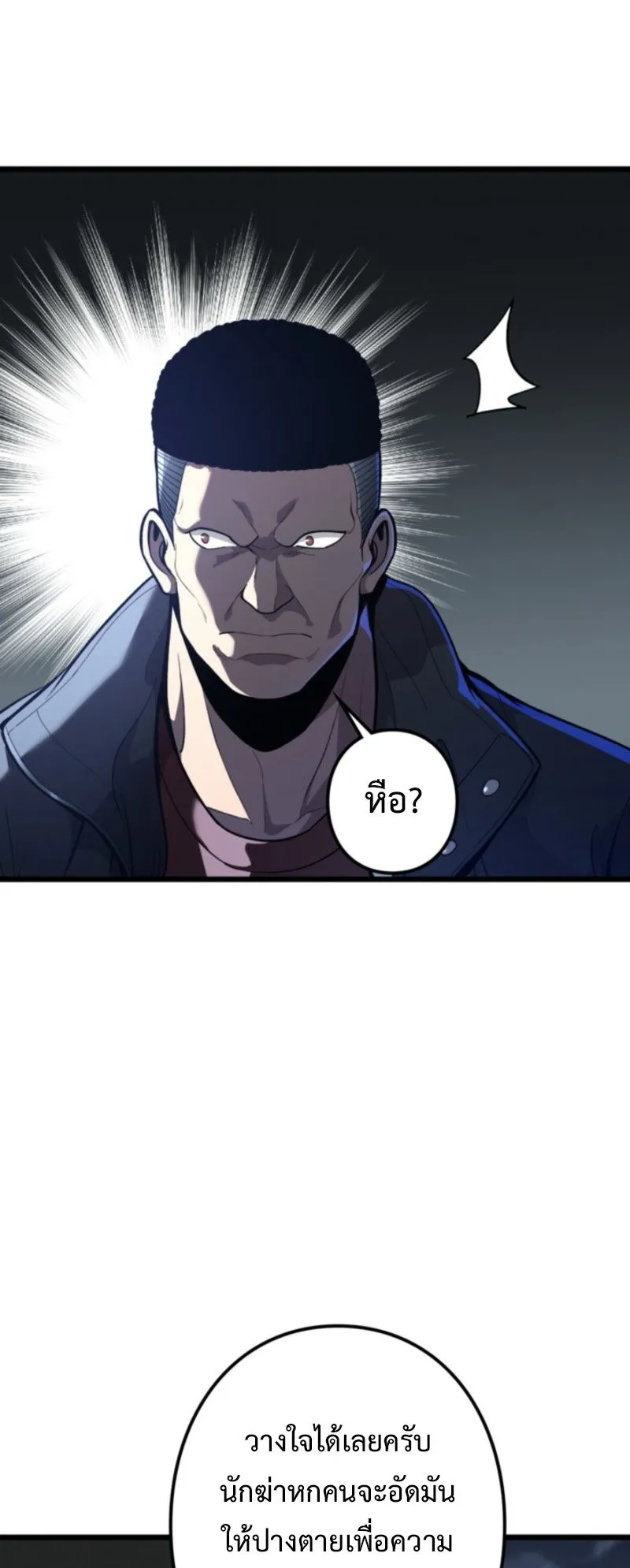 The Clan’s Failure Is a Former Continental Champion ตอนที่ 13 หน้า 5