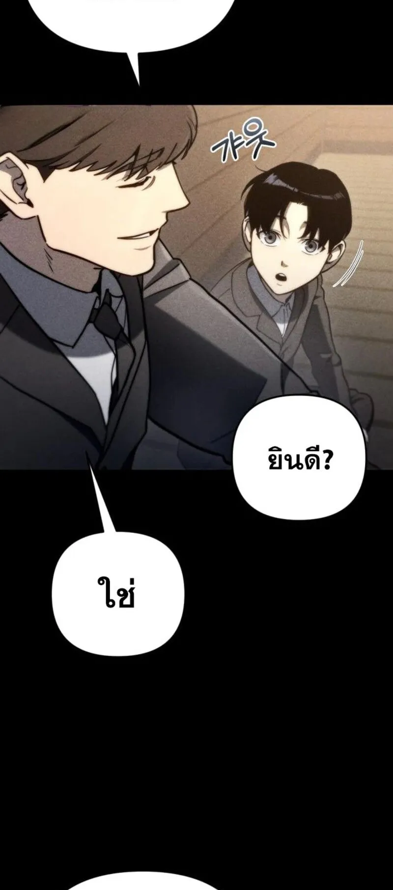 Hiding the logistics center in Apocalypse ตอนที่ 8 หน้า 44