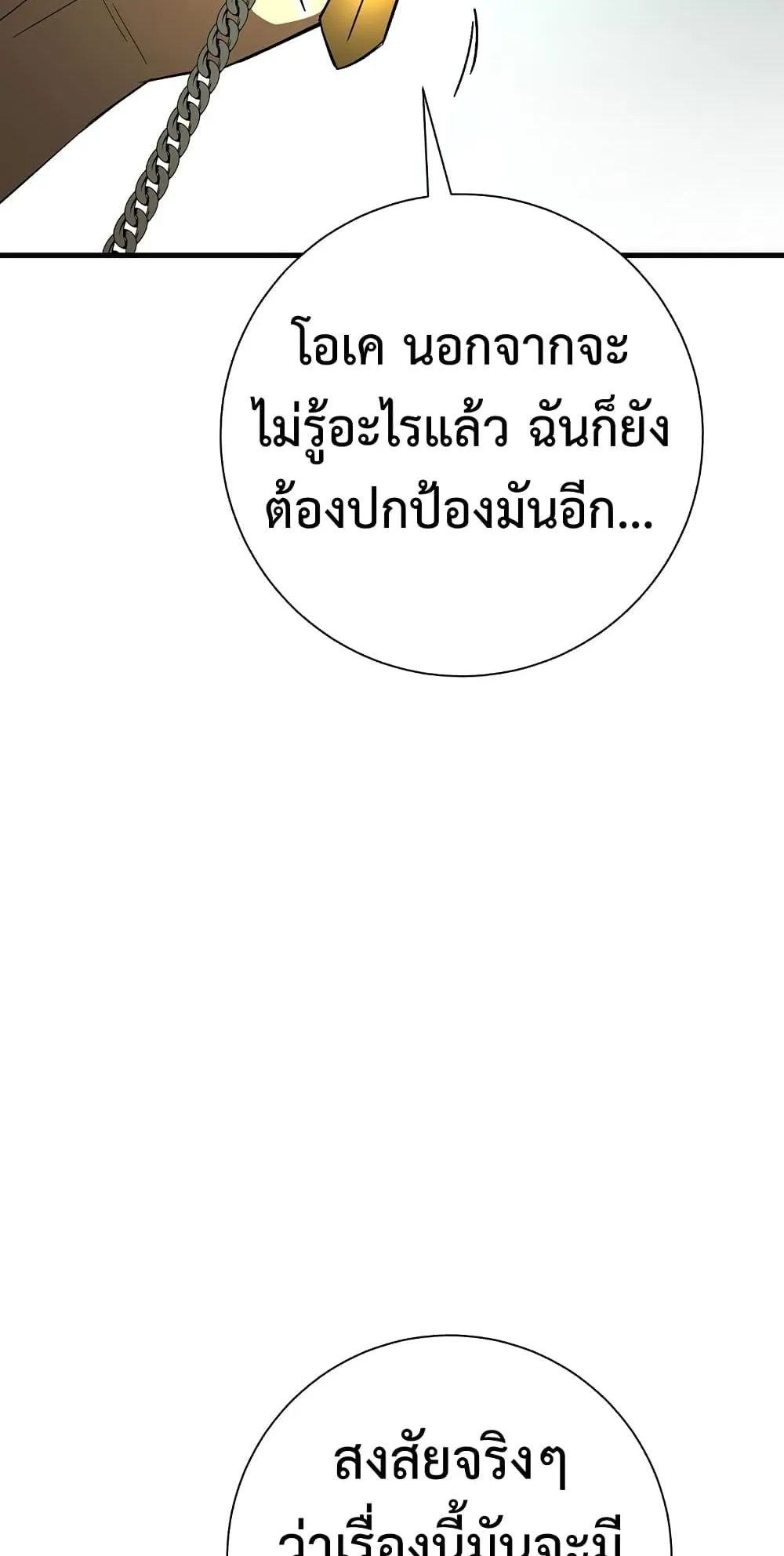 The Hero Returns ตอนที่ 5 หน้า 37