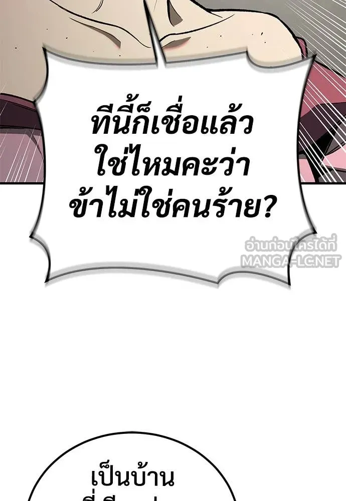 A Rogue Guard in a Medieval Fantasy ตอนที่ 22 หน้า 18