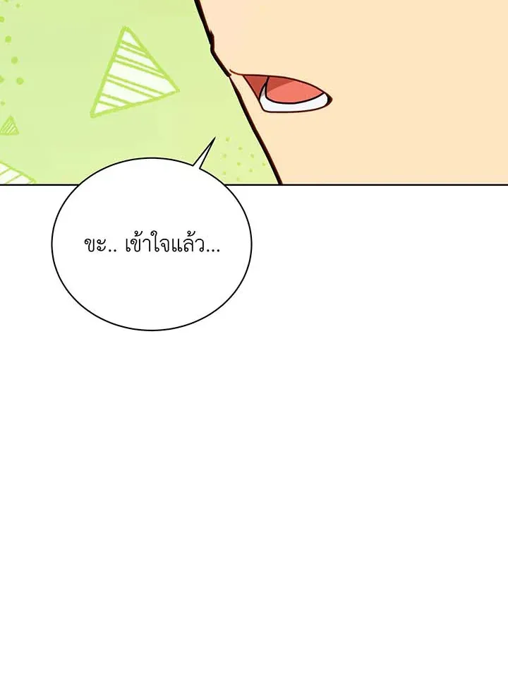 Necromancer Academy’s Genius Summoner Chapter 128 หน้า 90