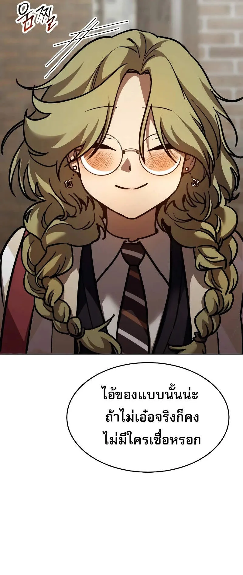 Laws of The Good Child ตอนที่ 8 หน้า 104