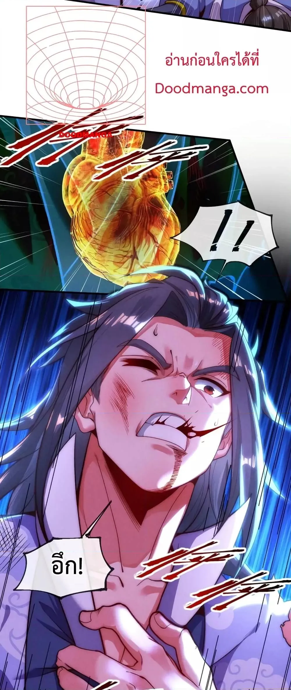 Eternal Saint ตอนที่ 1 หน้า 13