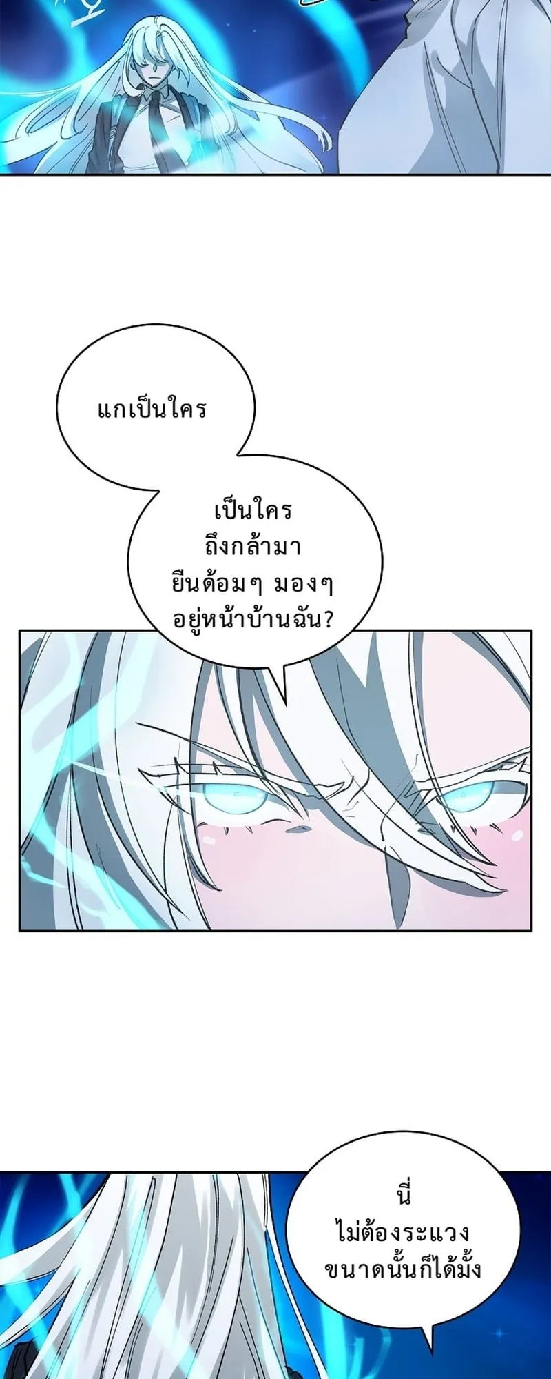 The Devil and the Ice Witch ตอนที่ 8 หน้า 5
