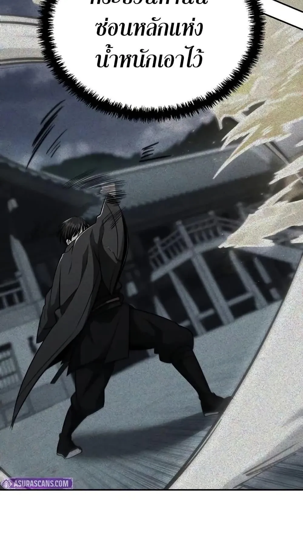 Mount Hua Sect’s Genius Phantom Swordsman ตอนที่ 14 หน้า 92