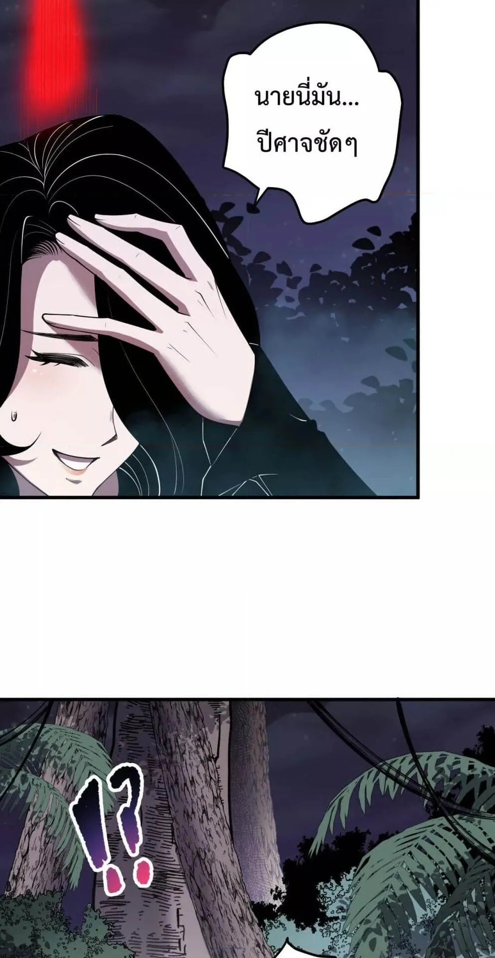 Disastrous Necromancer ตอนที่ 118 หน้า 42