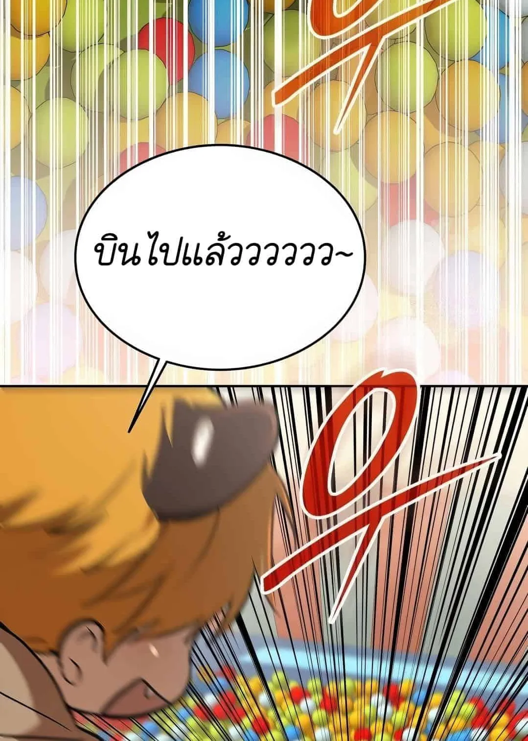 Shinsu Kindergarten ตอนที่ 19 หน้า 124