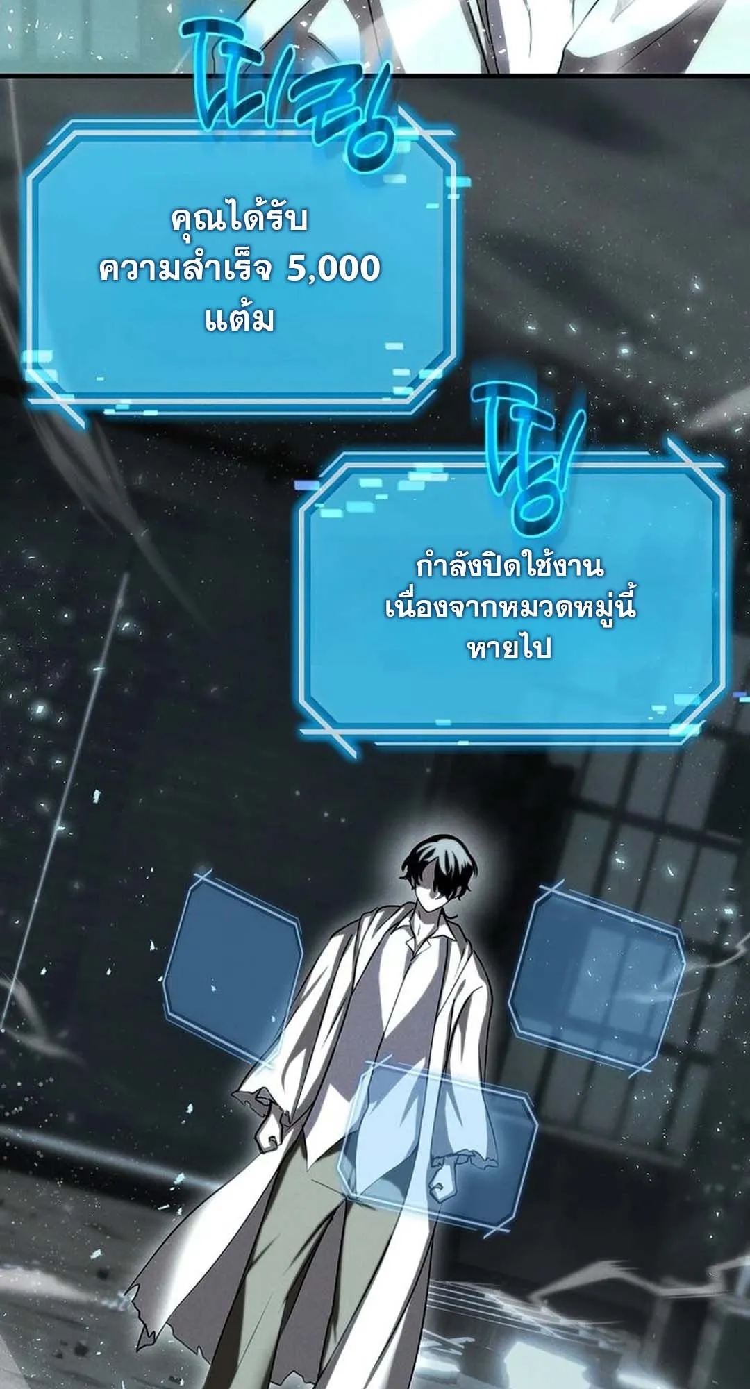 Regressed Genius Creates Mythic Items ตอนที่ 1 หน้า 115
