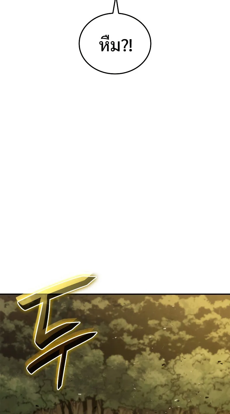 Revenge of the Iron-Blooded Sword Hound ตอนที่ 56 หน้า 48