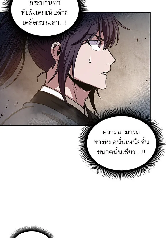 Nano Machine Chapter 29 หน้า 65