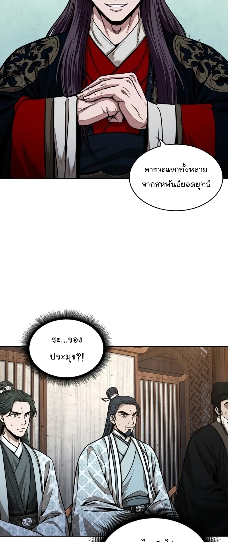 Nano Machine Chapter 106 หน้า 41