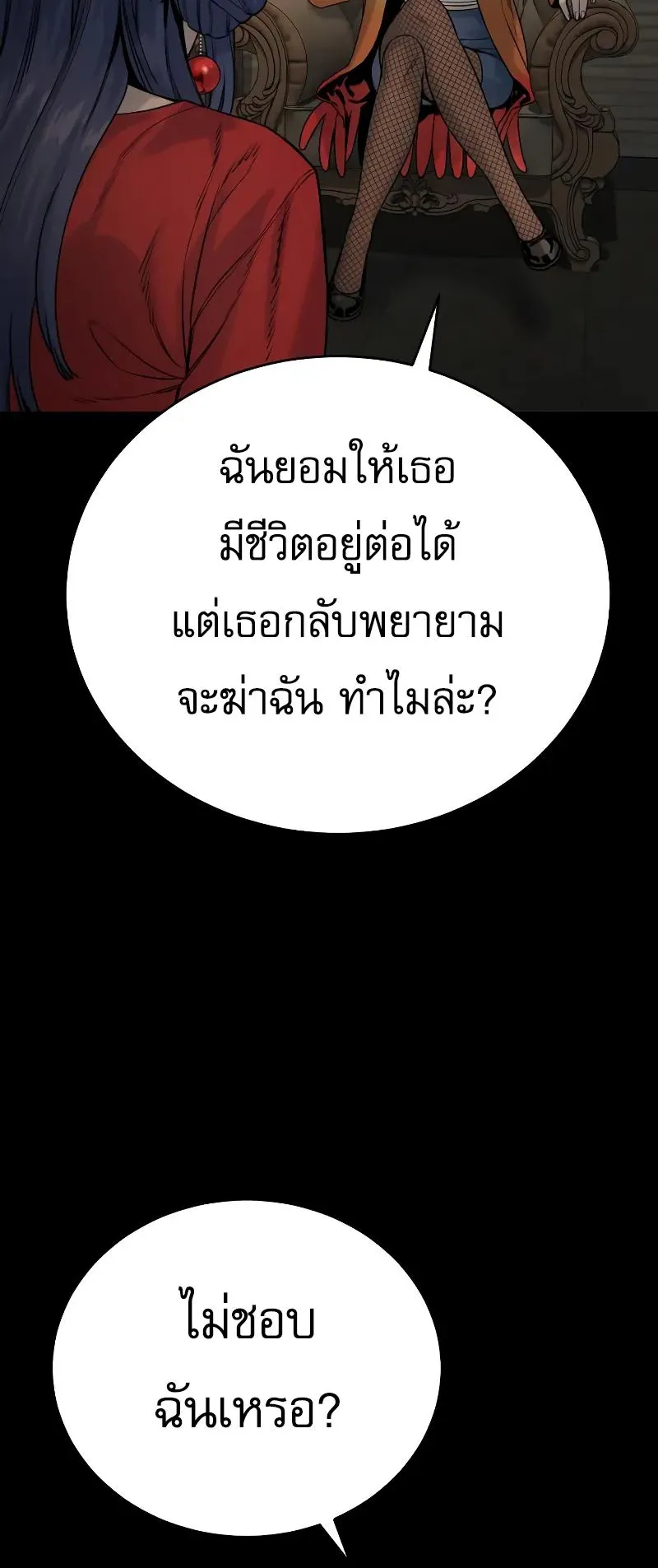 Return of the Bloodthirsty Police ตอนที่ 20 หน้า 44