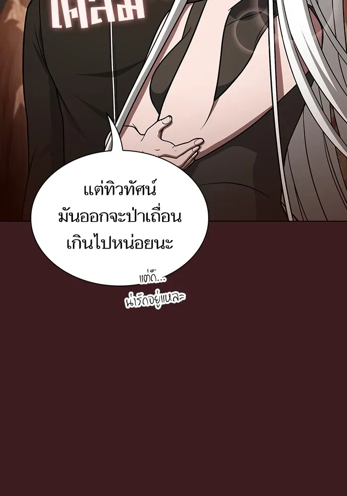 The Tutorial Tower of the Advanced Player ตอนที่ 222 หน้า 101