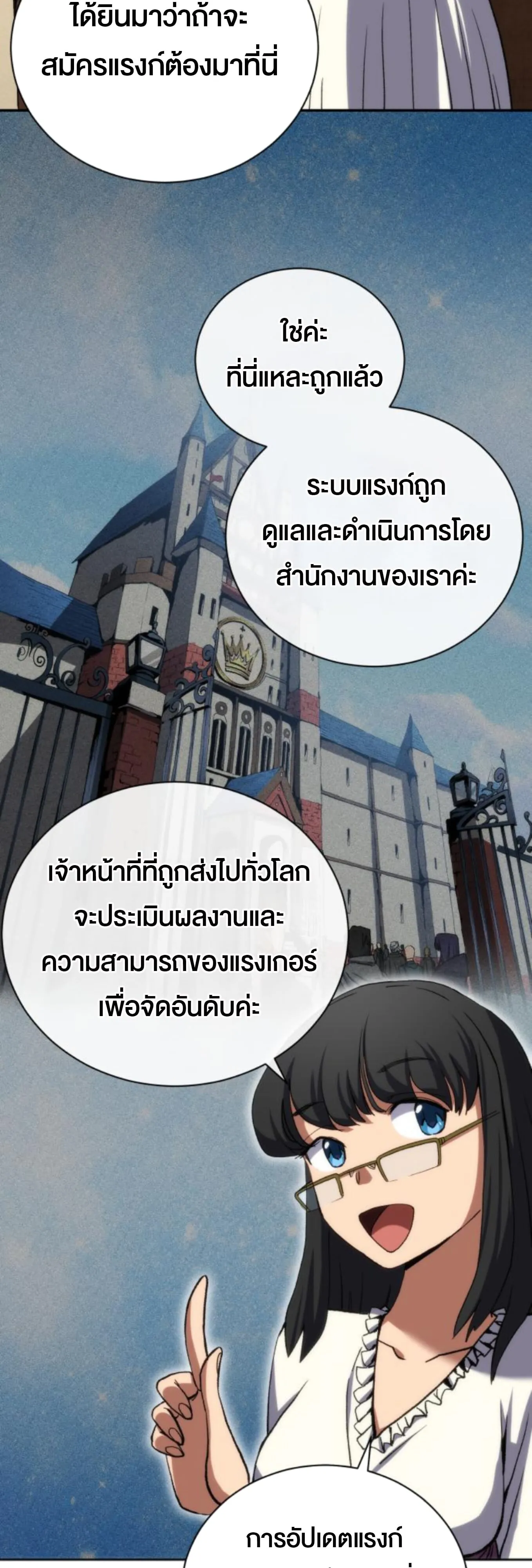Wild Ranker ตอนที่ 3 หน้า 30