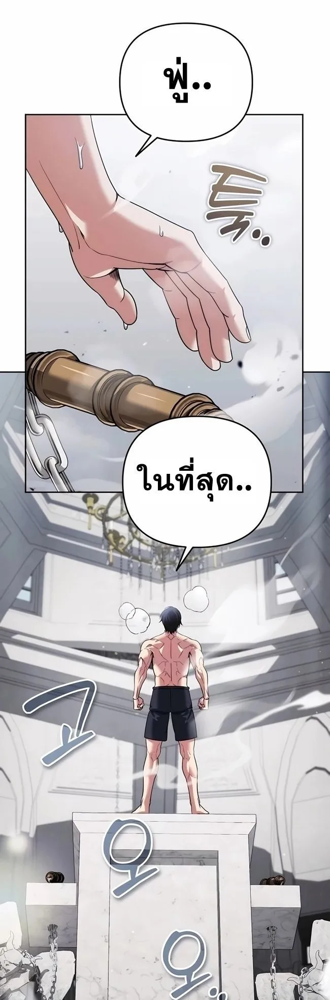 Sovereign of the Infinite Clones ตอนที่ 21 หน้า 4