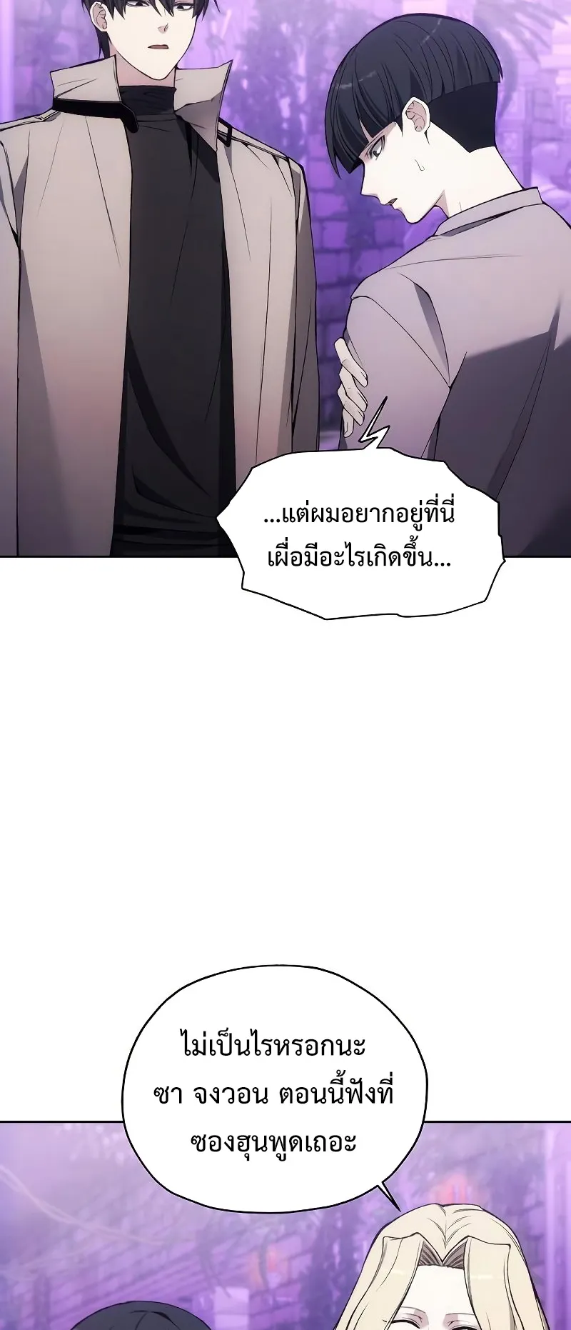 How To Live As a Villain ตอนที่ 31 หน้า 28