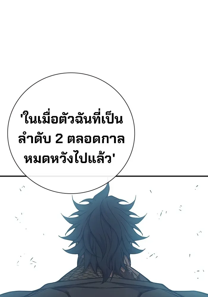 Juvenile Prison ตอนที่ 36 หน้า 105