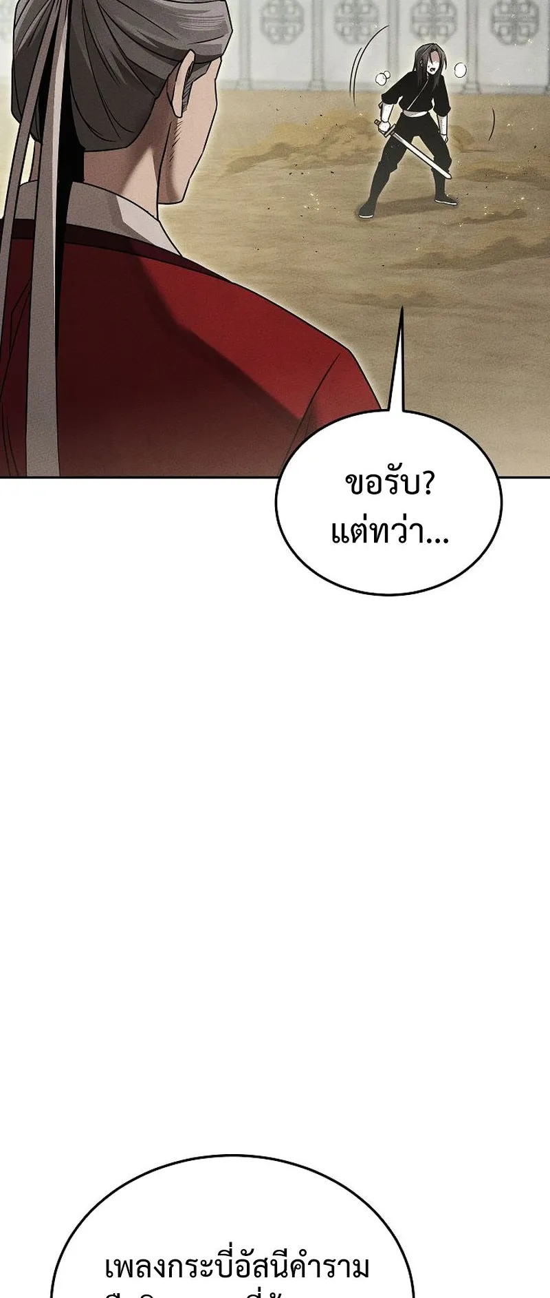 The Divine Demon’s Grand Ascension ตอนที่ 10 หน้า 53