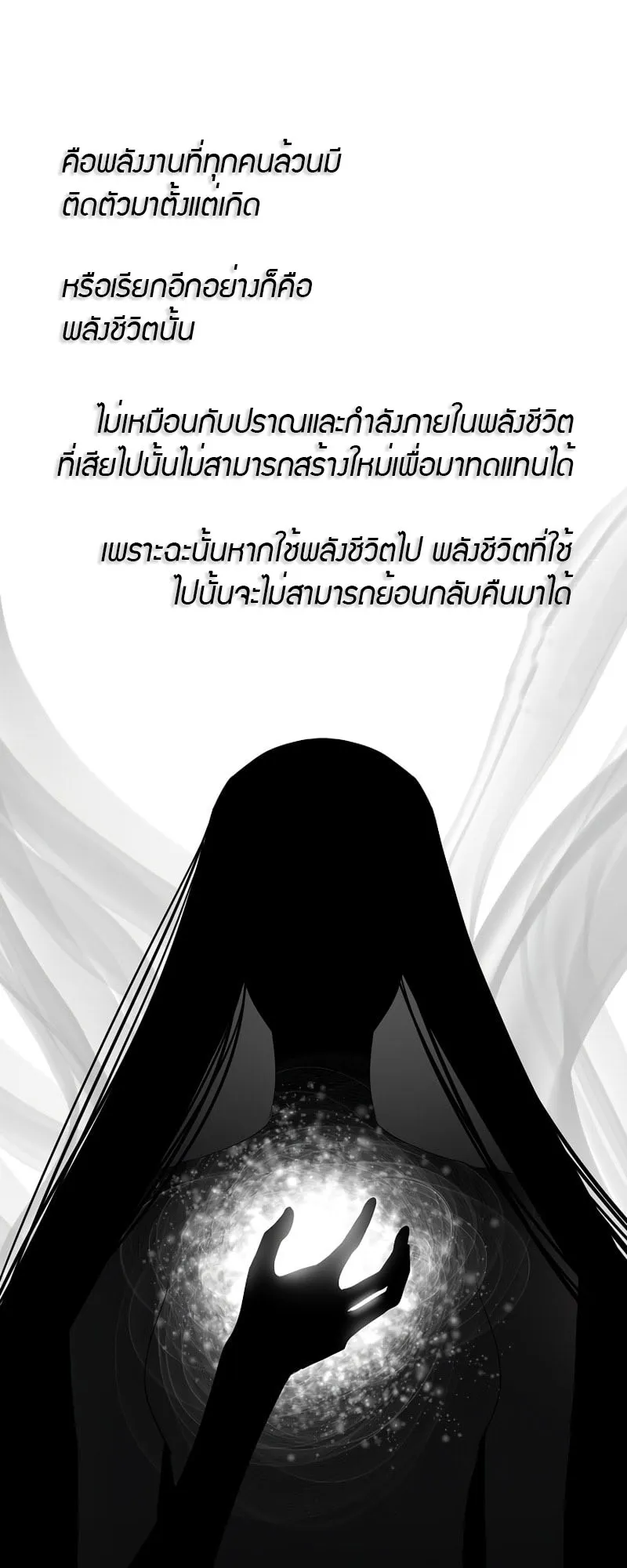 SSS-Class Suicide Hunter ตอนที่ 75 หน้า 17