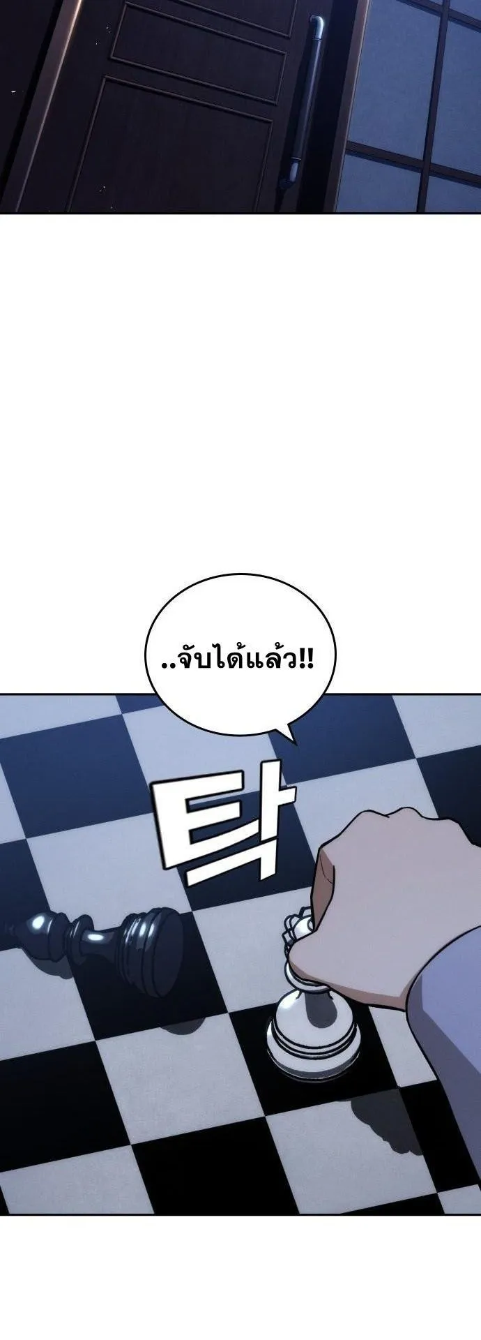 The Regressor Only Protects Me ตอนที่ 30 หน้า 37