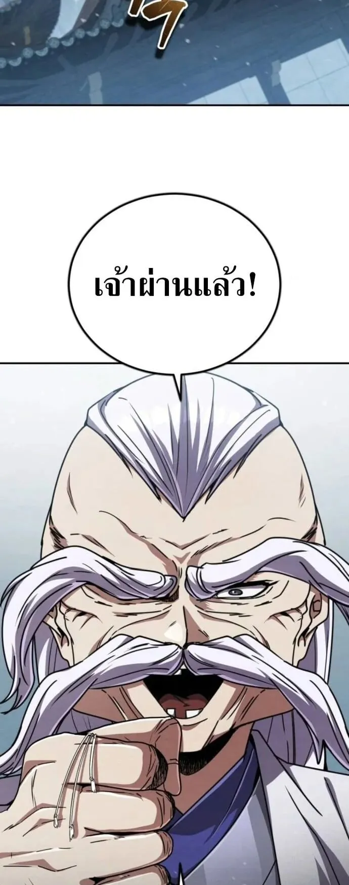 Reincarnation of the Fist King ตอนที่ 26 หน้า 91