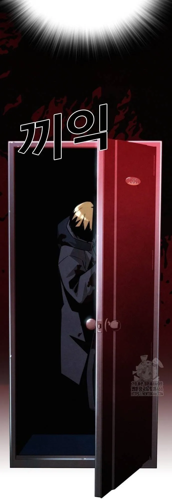 The Regressor Only Protects Me ตอนที่ 13 หน้า 73