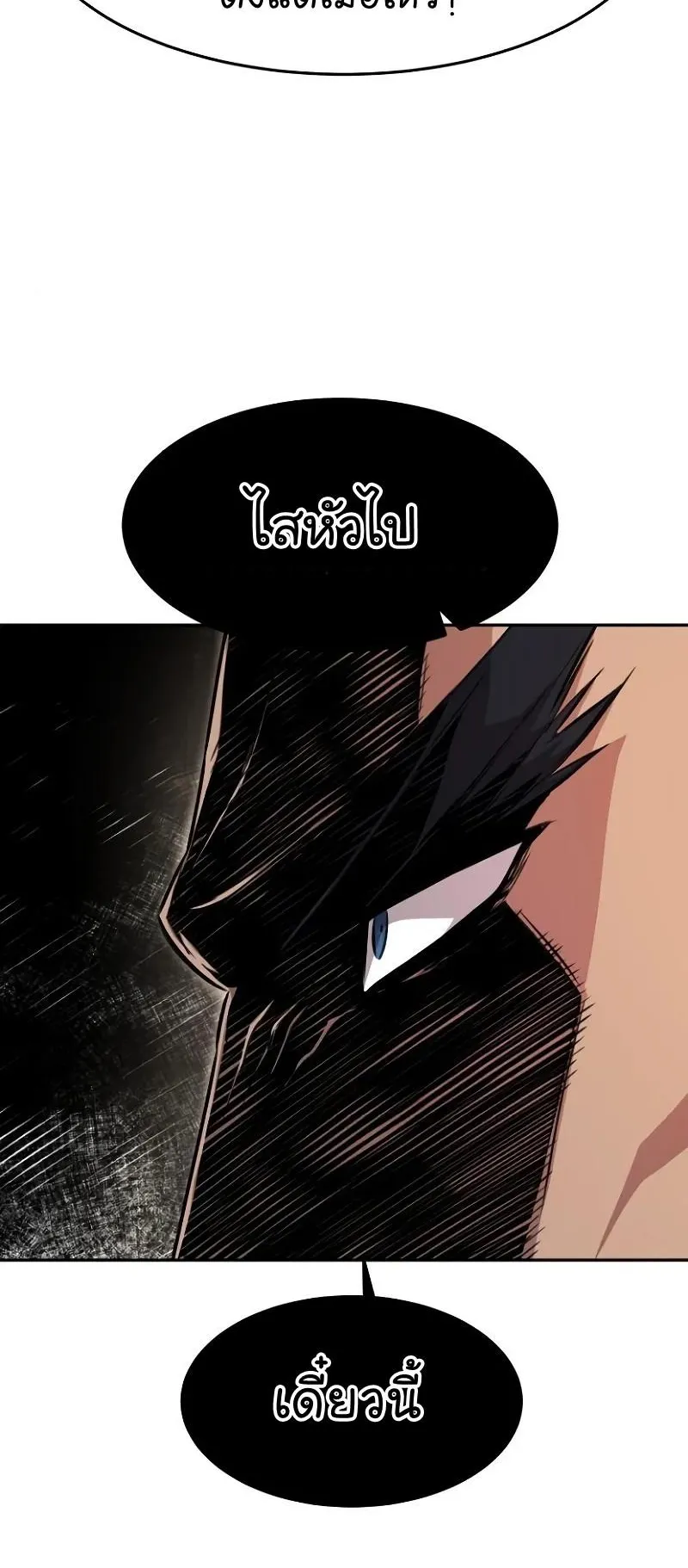 Absolute Sword Sense ตอนที่ 9 หน้า 36
