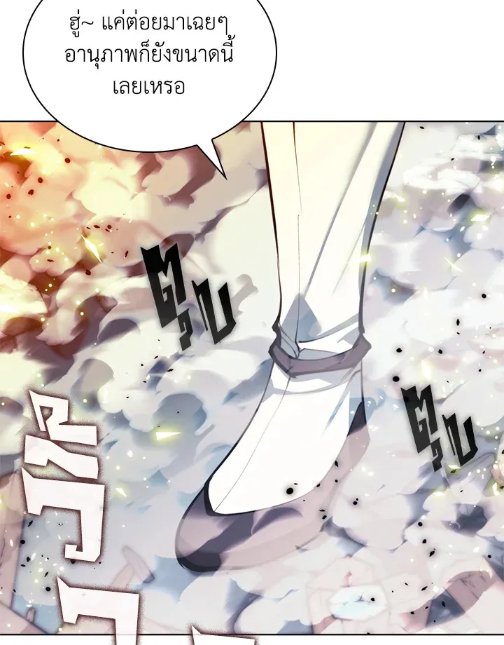 Overgeared ตอนที่ 231 หน้า 79