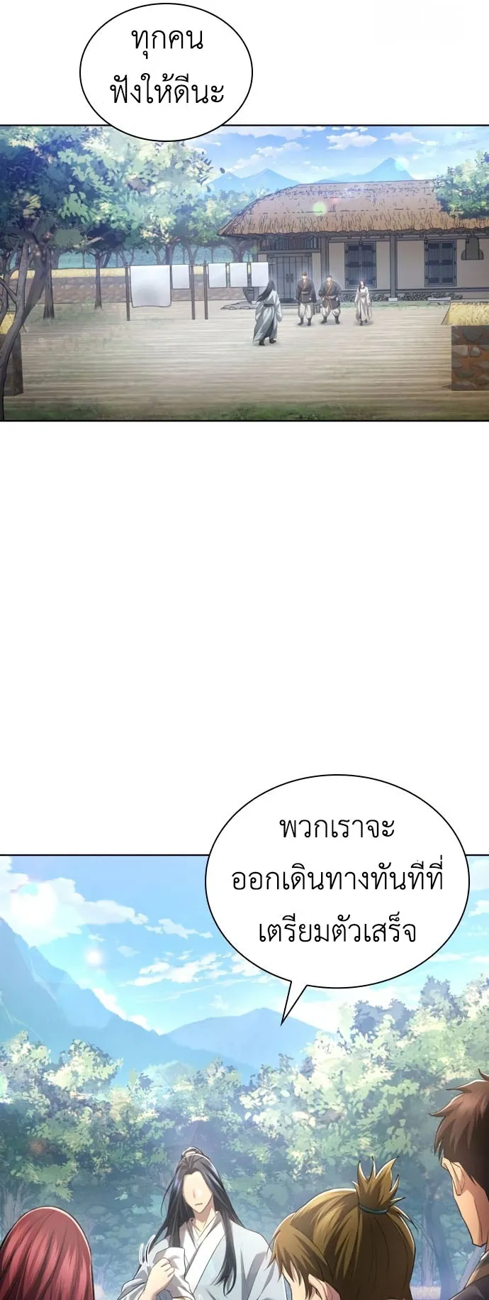 Regression of the Yong Clan Heir ตอนที่ 12 หน้า 9