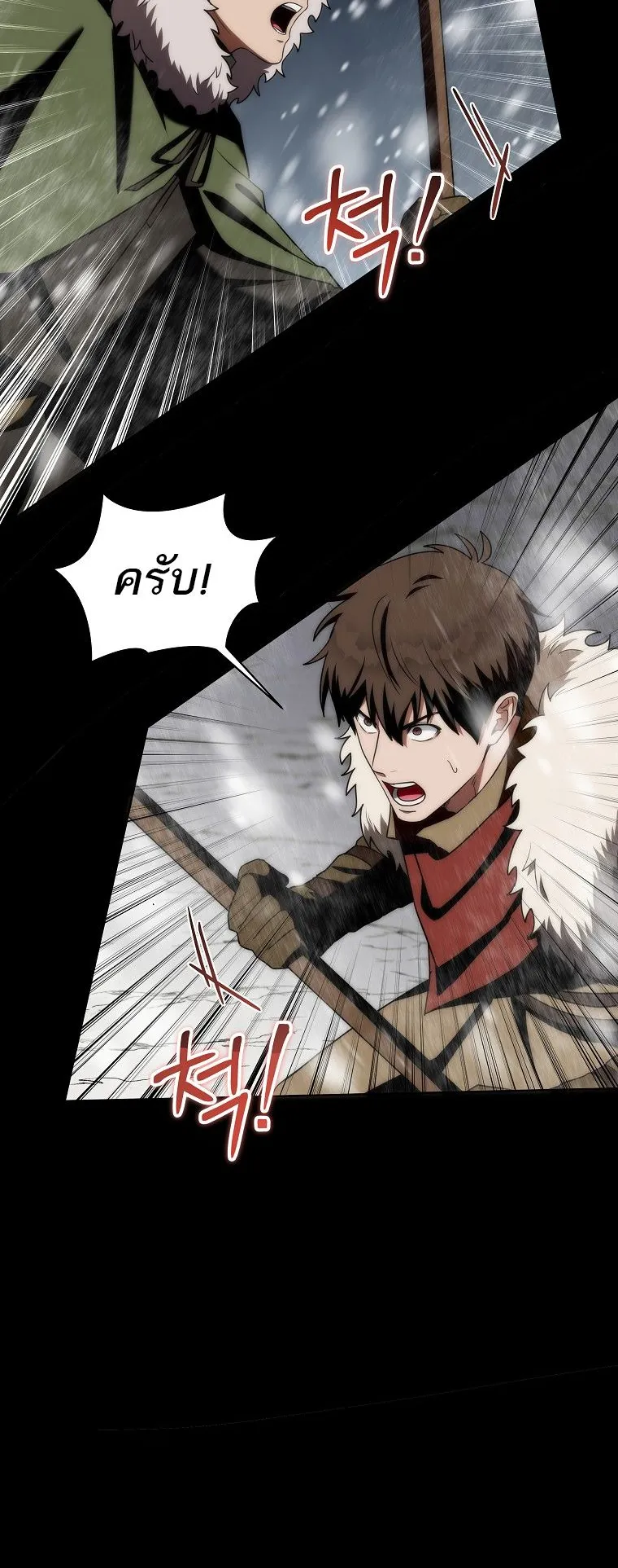 Barbarian’s Adventure in a Fantasy World ตอนที่ 3 หน้า 30