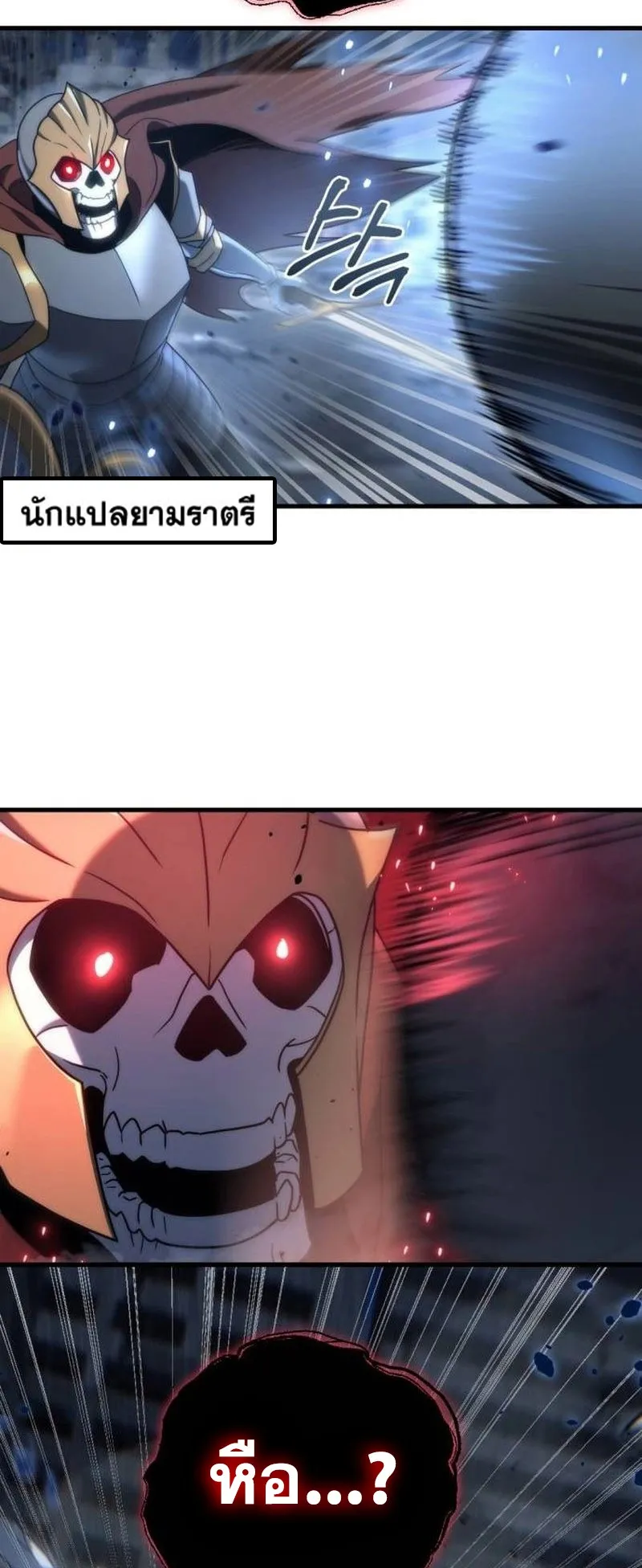 Hiding the logistics center in Apocalypse ตอนที่ 17 หน้า 32