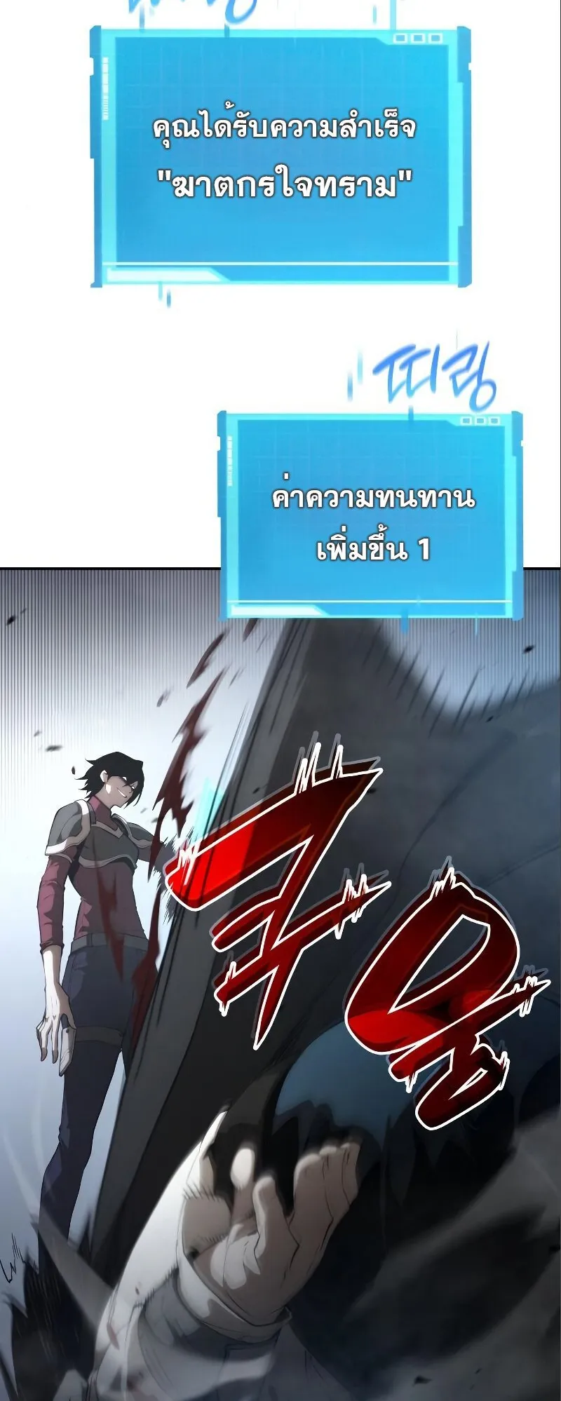 The Boundless Necromancer ตอนที่ 15 หน้า 9