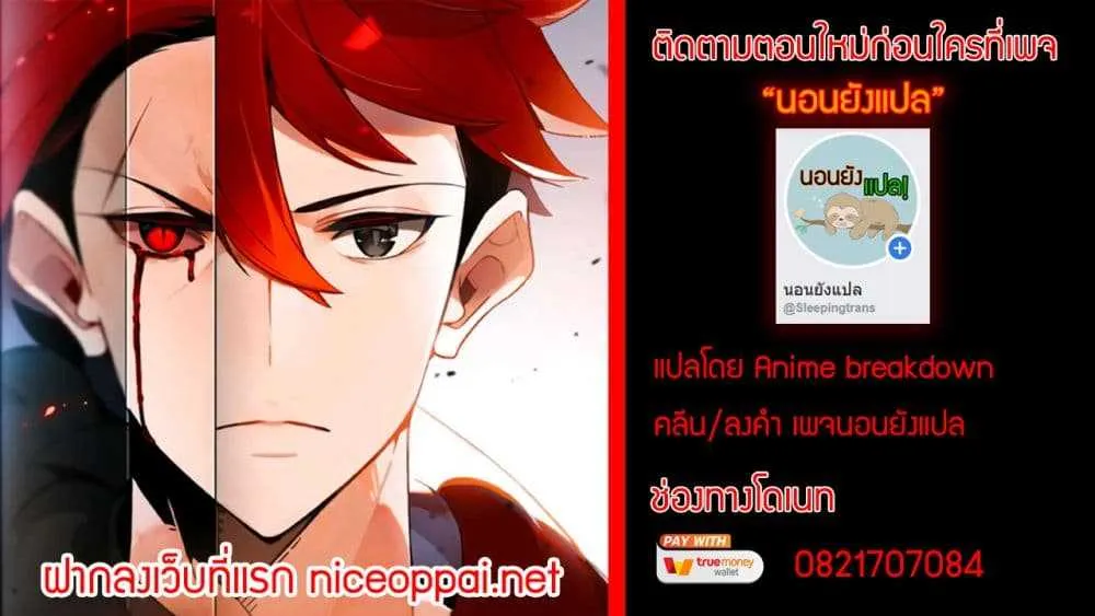 The Descent of the Demonic Master ตอนที่ 6 หน้า 38