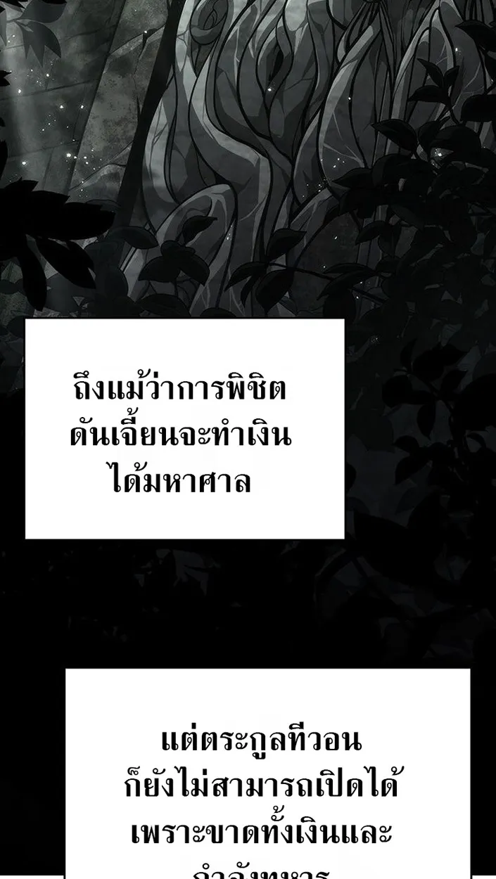 Crimson Reset ตอนที่ 6 หน้า 78