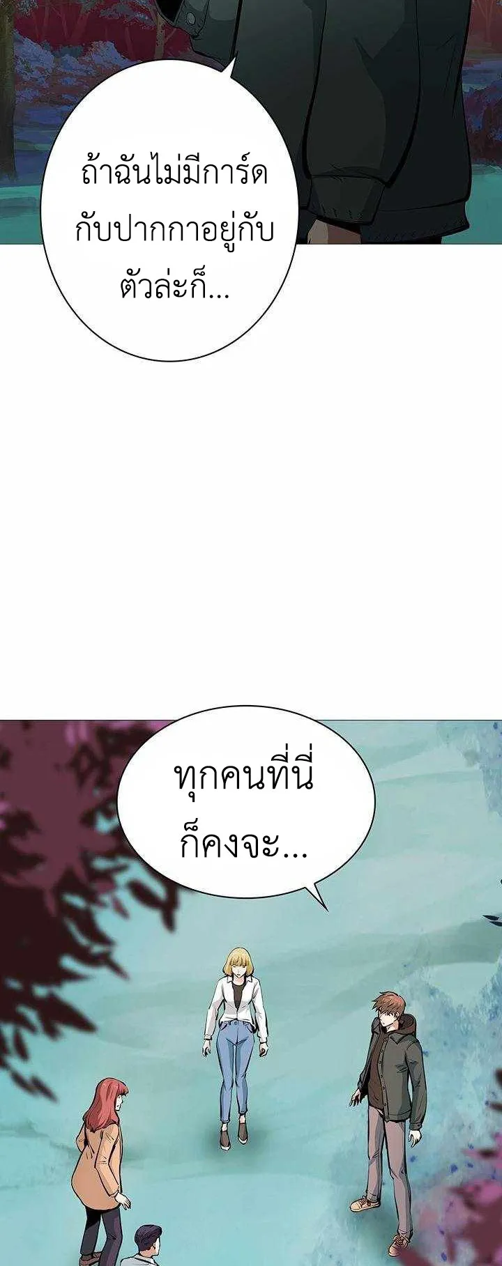 SSS-Rank Artist Summoner ตอนที่ 3 หน้า 52