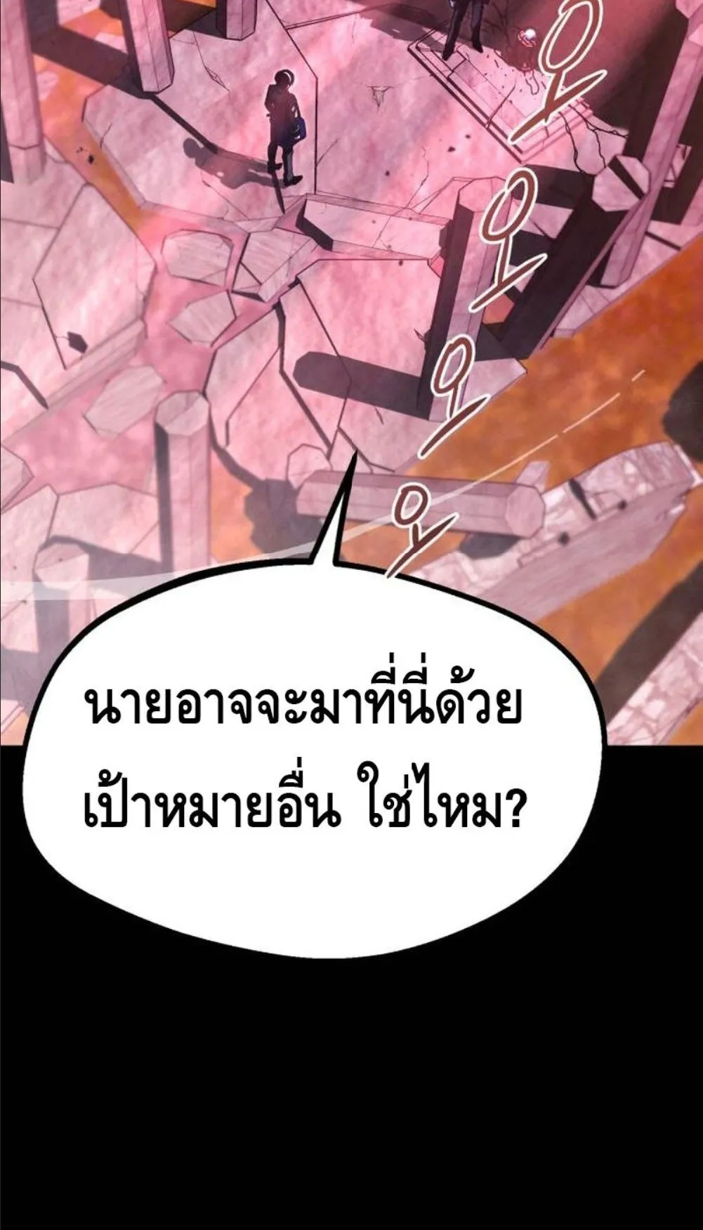 I Took Over The Academy With a Single Sashimi Knife ตอนที่ 42 หน้า 116