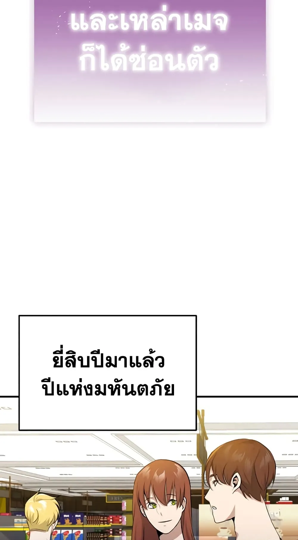 Genius of the Unique Lineage ตอนที่ 1 หน้า 36