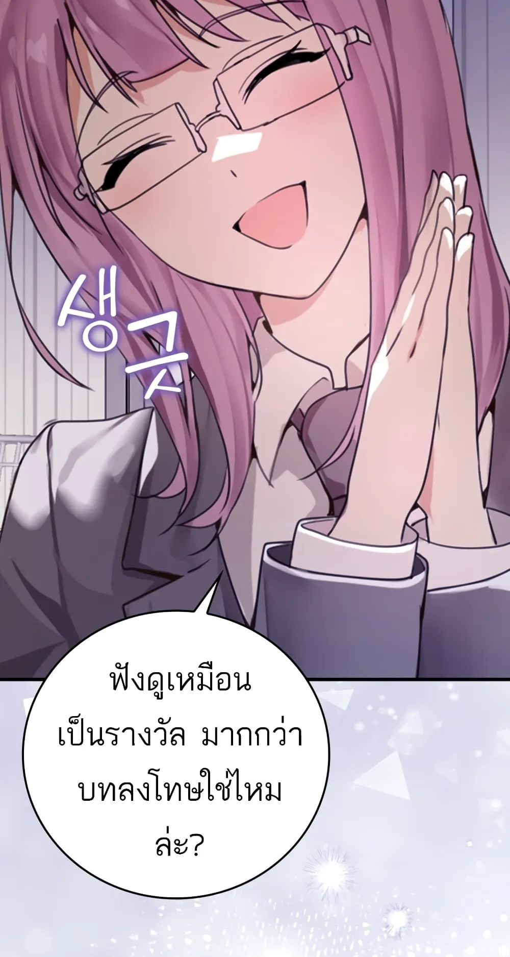 The Demon Prince Goes to the Academy ตอนที่ 1 หน้า 54