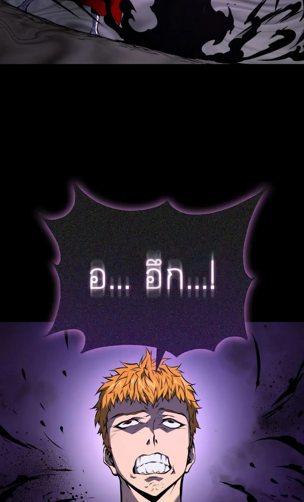 Sleeping Ranker ตอนที่ 1 หน้า 75