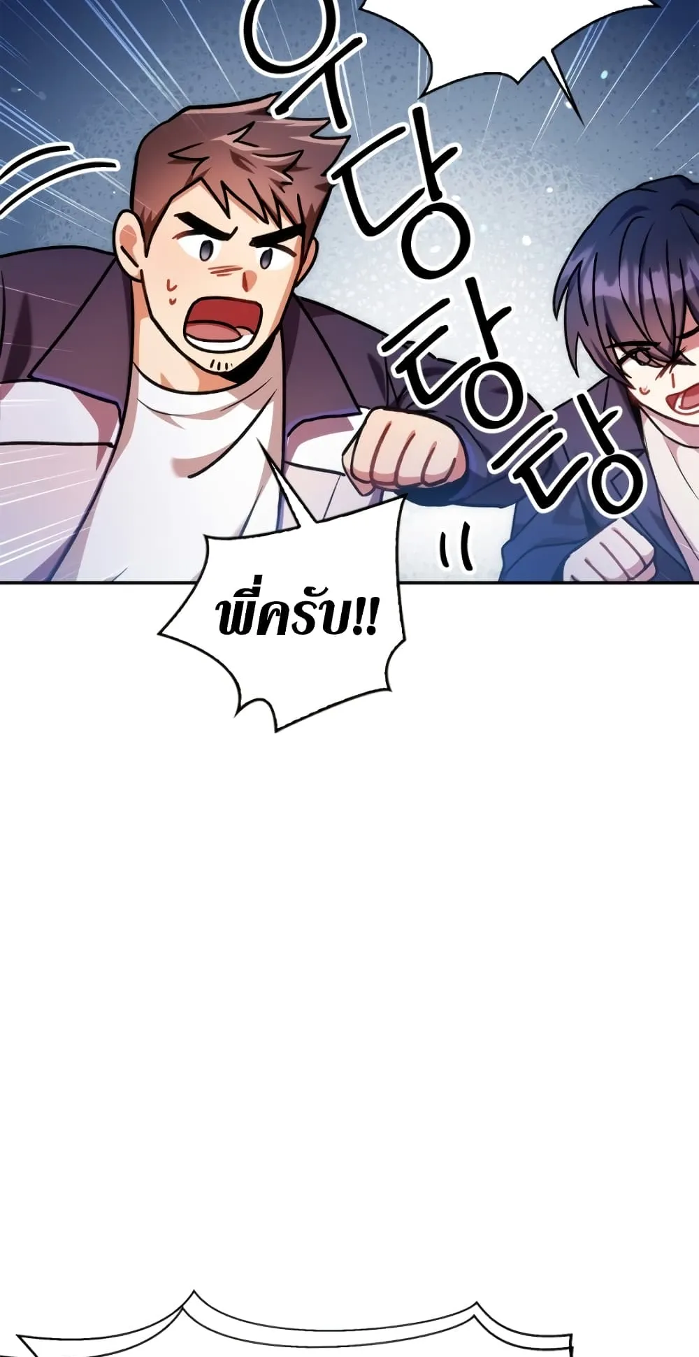 Regressor Instruction Manual ตอนที่ 5 หน้า 97