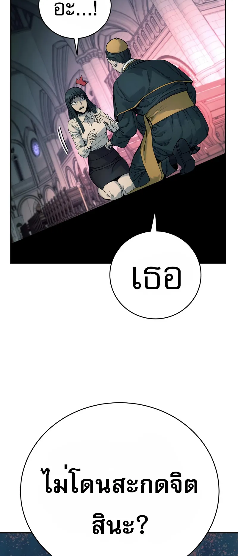 Return of the Bloodthirsty Police ตอนที่ 35 หน้า 43