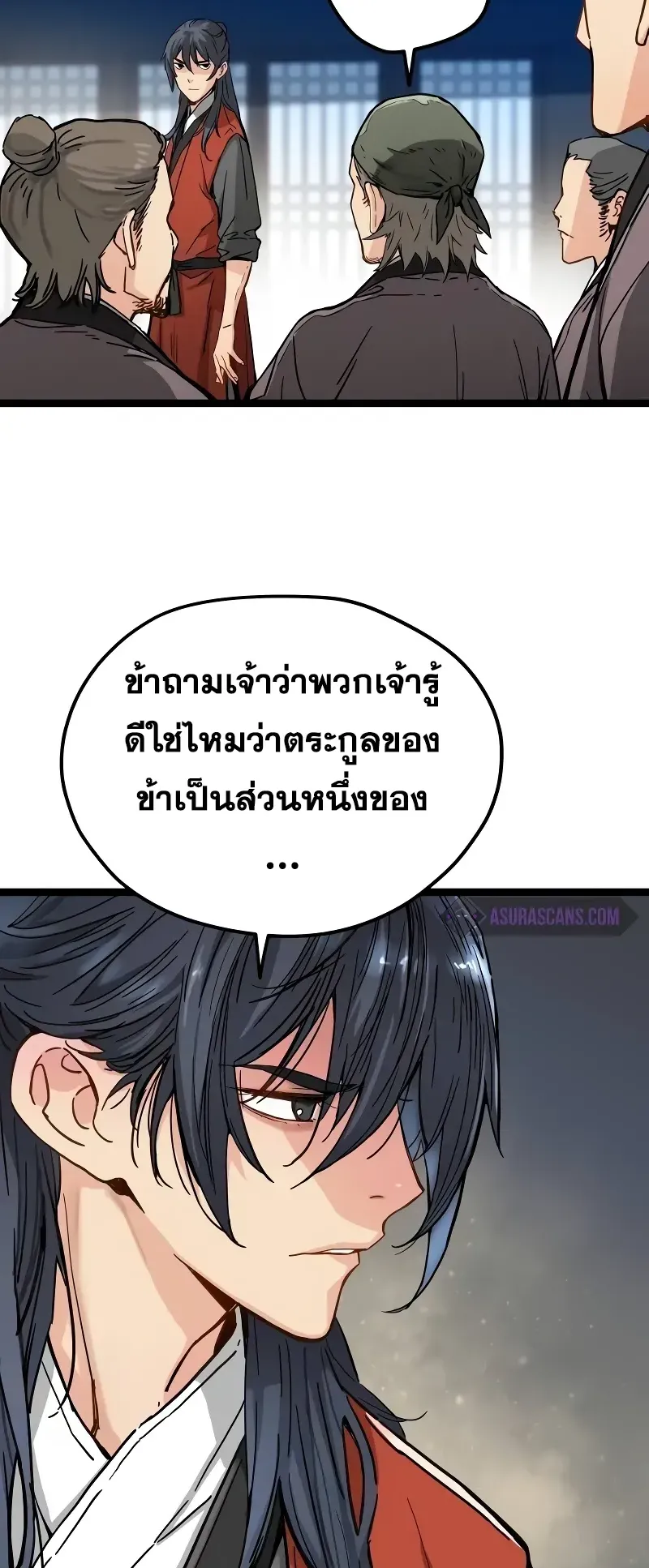 Surviving as a Genius on Borrowed Time ตอนที่ 2 หน้า 40