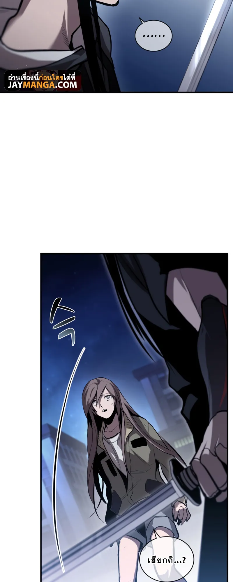 Dororo Re:Verse ตอนที่ 5 หน้า 23