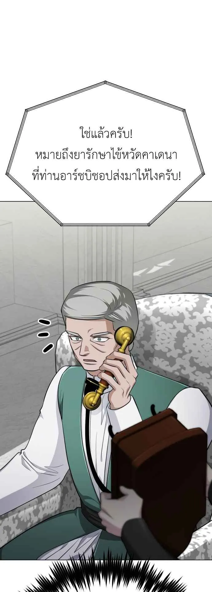 The Magic Tower’s Problem Child ตอนที่ 6 หน้า 39